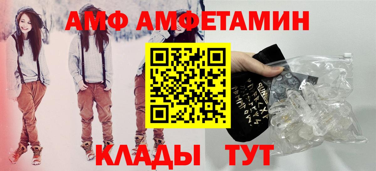 Кинель  Amphetamine 98%  Вход с VPN 