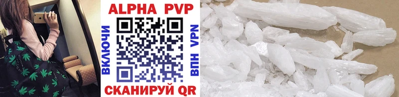 где купить   Кинель  Alfa_PVP кристаллы 