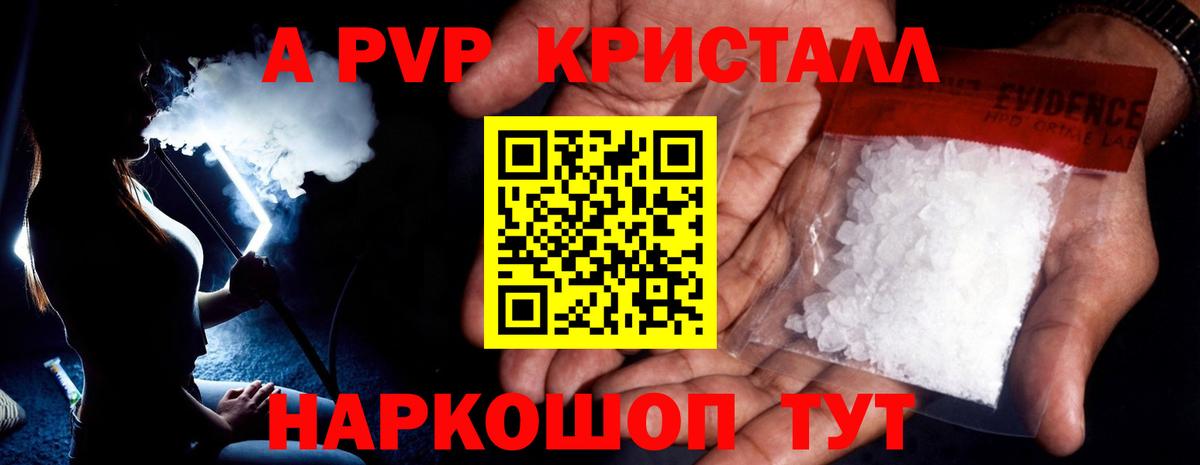 Alpha PVP кристаллы  Вход с VPN  Alpha PVP  Alfa_PVP крисы CK  Кинель  APVP VHQ 