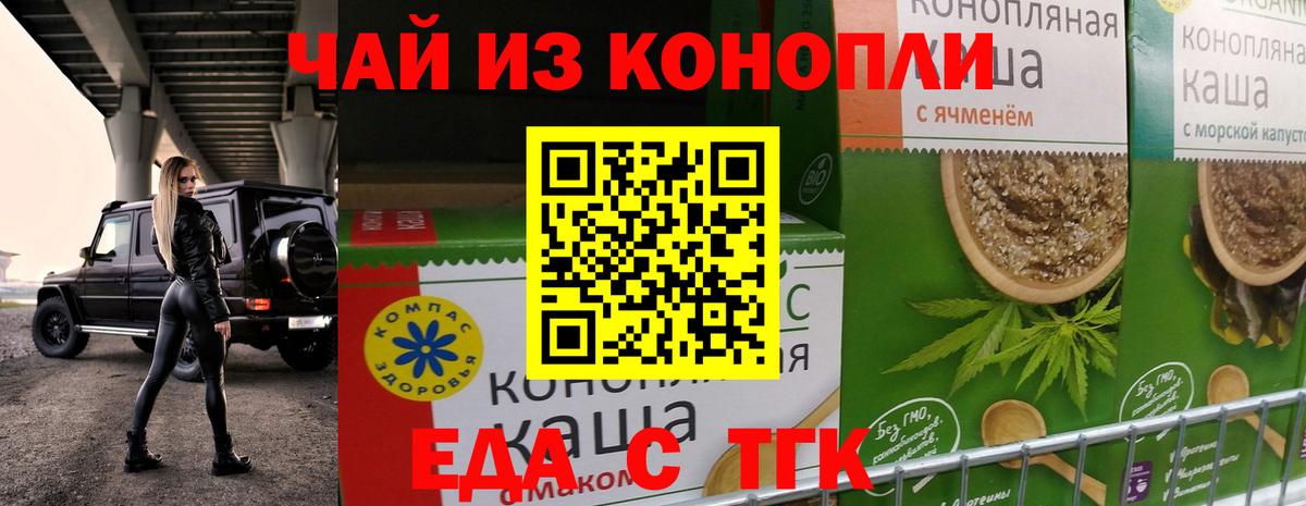 Печенье с ТГК конопля Кинель