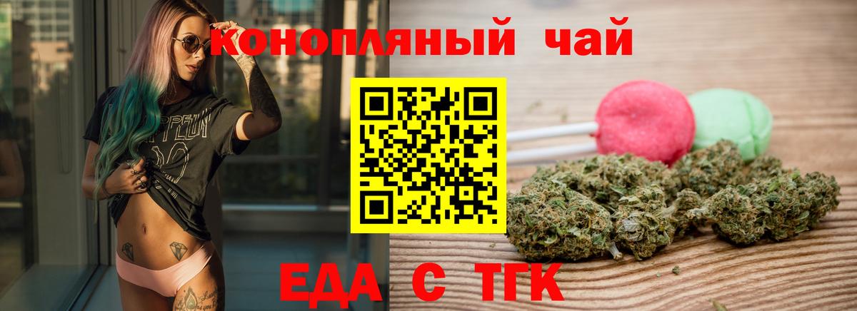 Кинель  Печенье с ТГК марихуана  Вход с VPN 