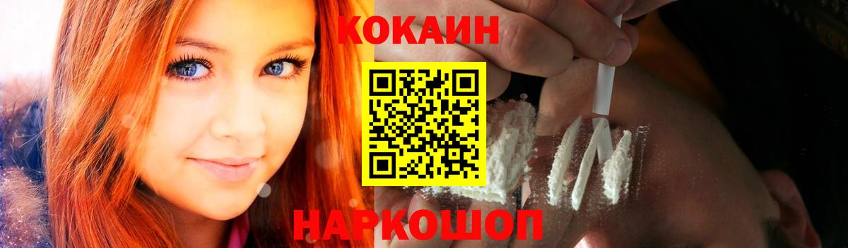 КОКАИН Колумбийский Кинель