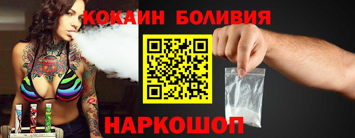 Кинель  Cocaine VHQ  Вход с VPN  Cocaine Fish Scale 
