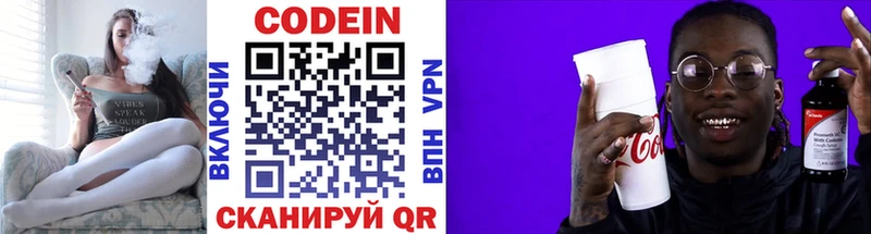 MEGA tor  darknet формула  Кодеиновый сироп Lean Purple Drank  Кинель 