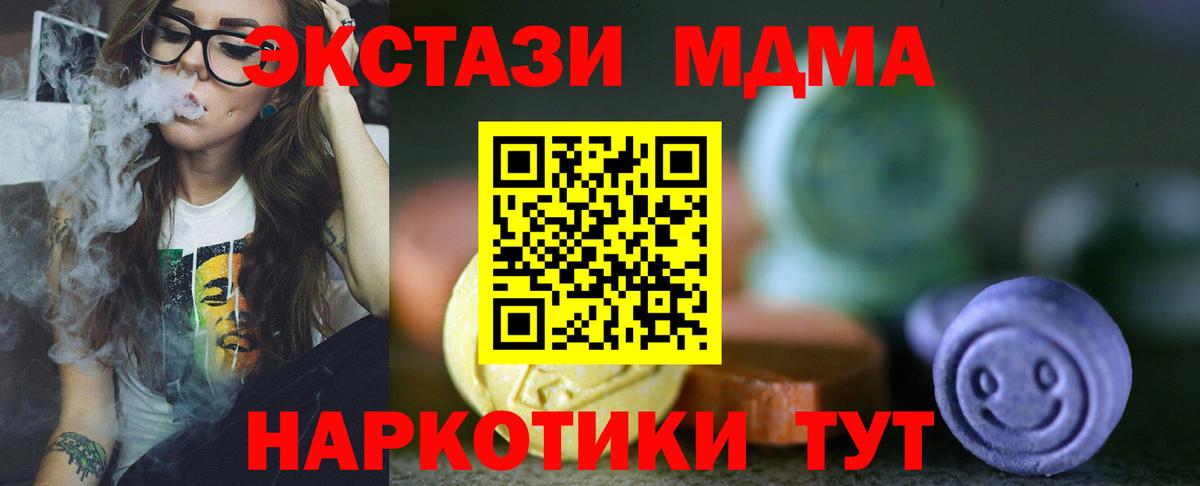 ЭКСТАЗИ XTC  Вход с VPN  Кинель  ЭКСТАЗИ круглые 