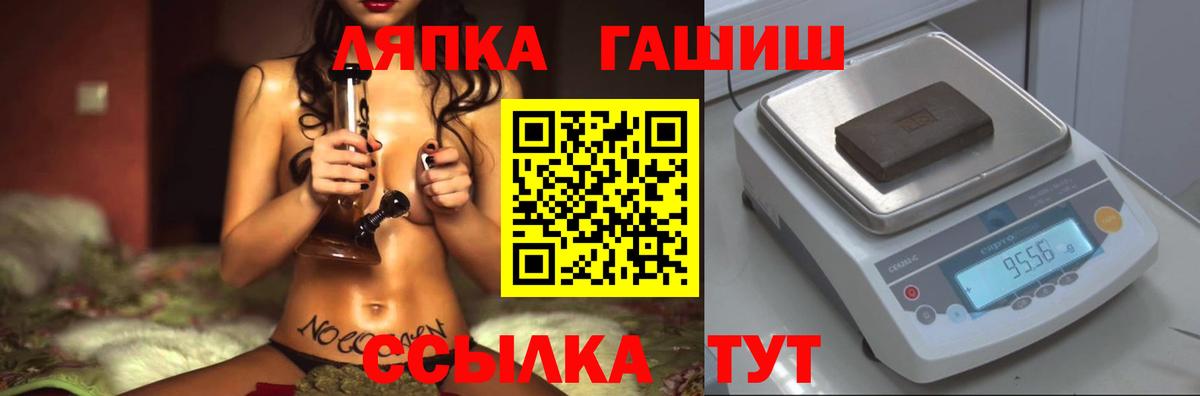 ГАШ гарик  Вход с VPN  ГАШ  Кинель  Гашиш Cannabis 