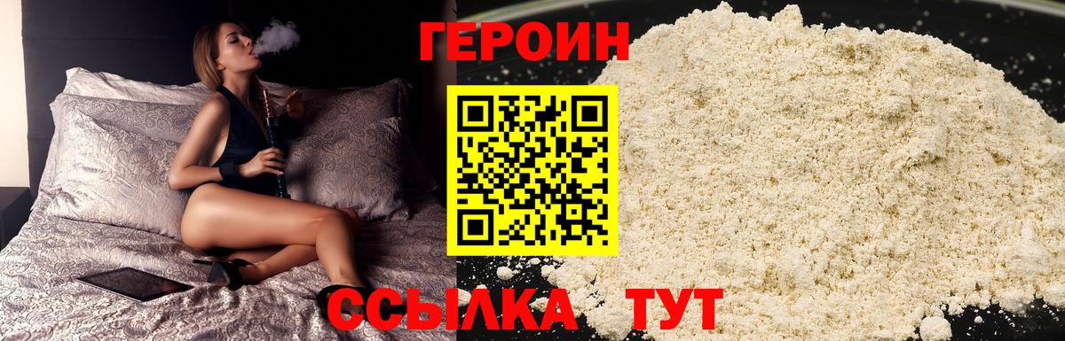 Героин гречка  Вход с VPN  Кинель 