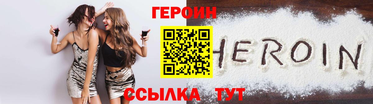 Героин гречка Кинель