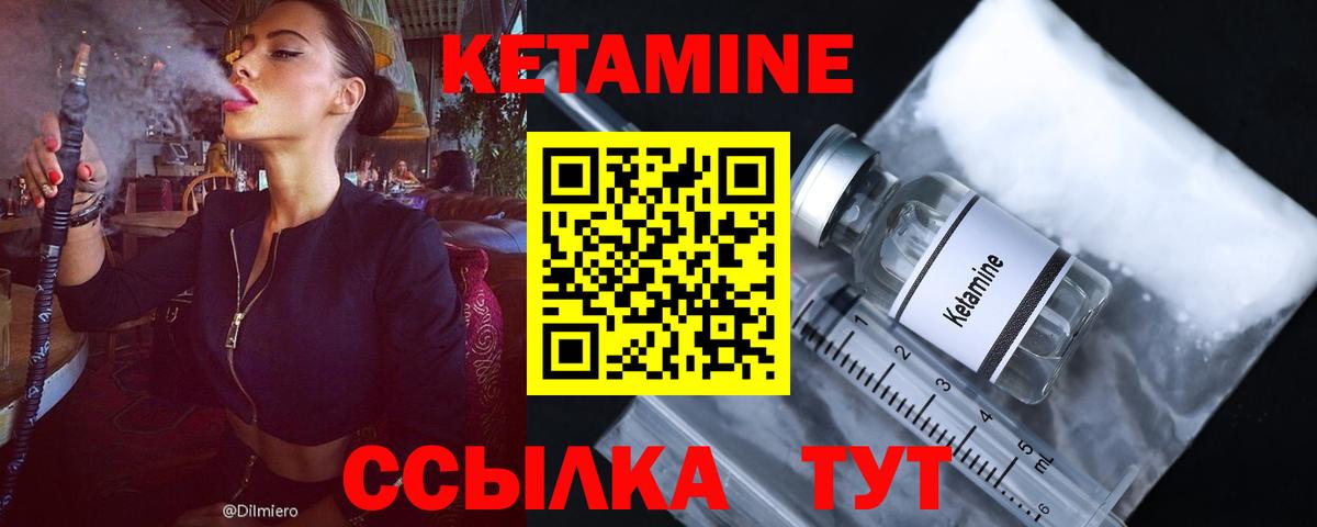 Кетамин ketamine Кинель