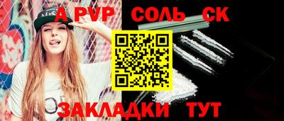 альфа пвп VHQ Таганрог