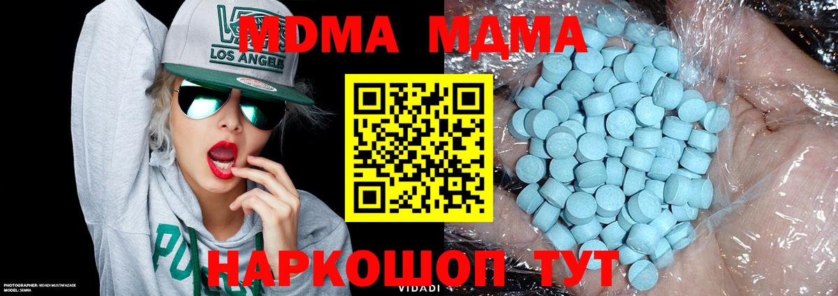 MDMA crystal Кинель