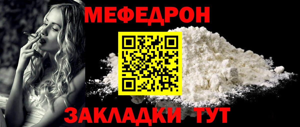 Кинель  МЯУ-МЯУ кристаллы  хочу наркоту  Меф мука  Вход с VPN  МЯУ-МЯУ 
