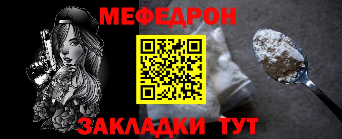 Меф мука Кинель