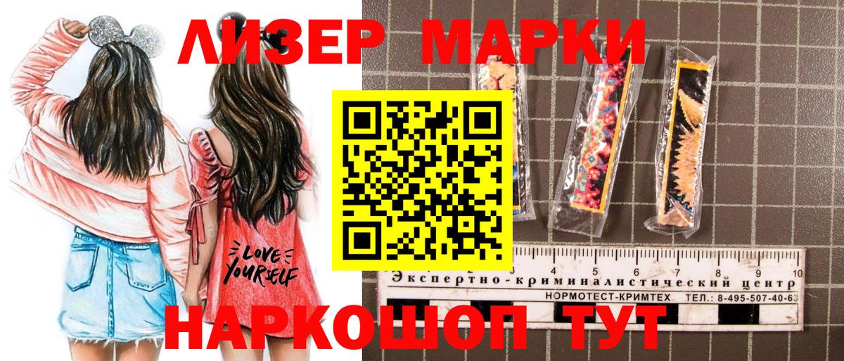 Кинель  продажа наркотиков  Вход с VPN  Марки N-bome 1,5мг  Марки N-bome 1,5мг 