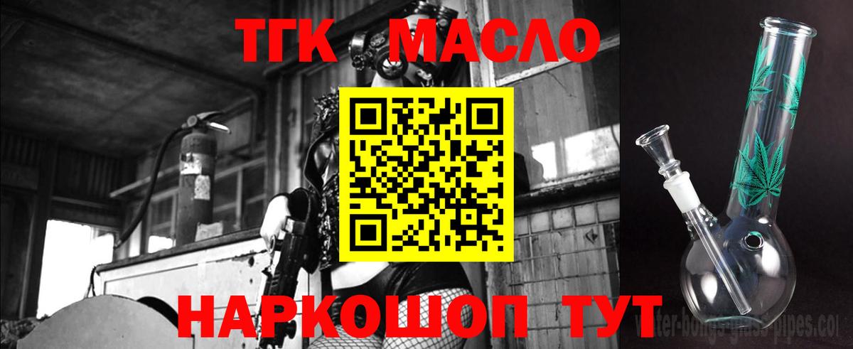 ТГК вейп Кинель